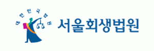 서올회생법원